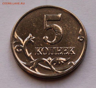 5 КОПЕЕК 2003 БЕЗ ЗНАКА МОНЕТНОГО ДВОРА. - 4