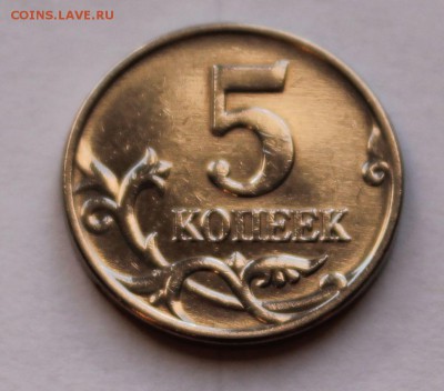5 КОПЕЕК 2003 БЕЗ ЗНАКА МОНЕТНОГО ДВОРА. - 2