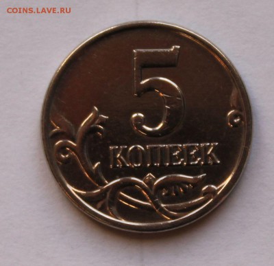 5 КОПЕЕК 2003 БЕЗ ЗНАКА МОНЕТНОГО ДВОРА. - 1
