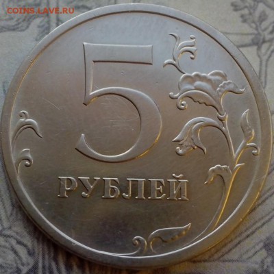 5 рублей 2009 СПМД, шт. 5.24Г АС. - брак самара (Копировать)