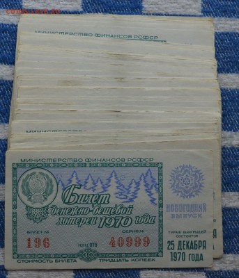 640 лотерейных билетов СССР - DSC_0221.JPG