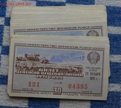 640 лотерейных билетов СССР - DSC_0226.JPG