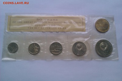 Набор 50 лет ВОСР 1967 до 10.12.2016 в 22:00 по МСК. - 1