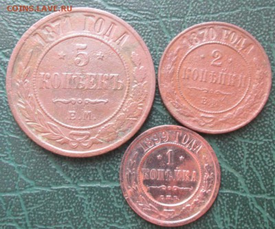 5,2,1 Копейки 1870,71,99 г. окон. 07.12.2016 г. 22-00 МСК. - 3