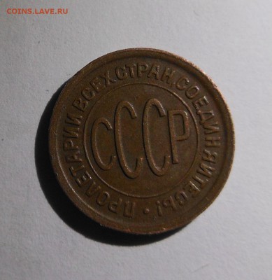5коп 1924г и пол коп 1928 родная медь супер - DSCN1212.JPG