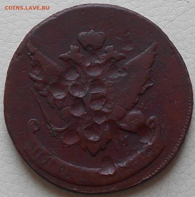 5 копеек 1793 ЕМ, Павловского перечекана, 07.12., 22.00 МСК - DSCN3117.JPG