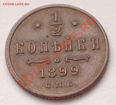 2 1899 в кабинетной патине (на оценку) - 1(2 - 1899 р2