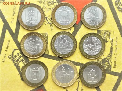 10 руб БМ Города,В.Устюг(м)..и Регионы (9шт)до10.12.16 - P1060513 3.JPG