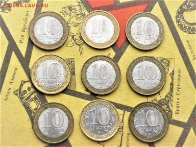 10 руб БМ Города,В.Устюг(м)..и Регионы (9шт)до10.12.16 - P1060521 1.JPG