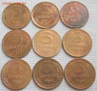 3 Копейки 1930-57 г. окон. 07.12.2016 г. 22-00 МСК. - 333333