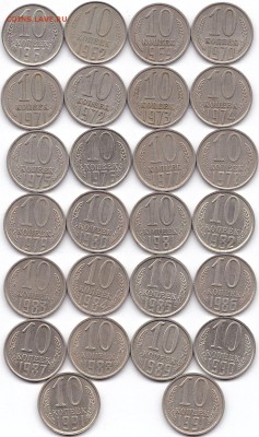 Погодовка 10 коп 1961-62 69-91(Л и М) до 10.12.16. 22-30 Мск - Погодовка 10 коп 1961-62 69-91(Л и М)