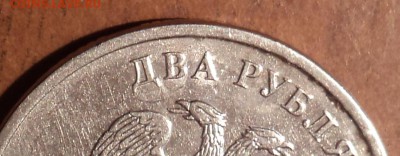 2 руб 2009 ммд шт Н-4.4 А-??? - DSC05957.JPG