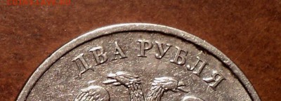 2 руб 2009 ммд шт Н-4.4 А-??? - DSC05955.JPG
