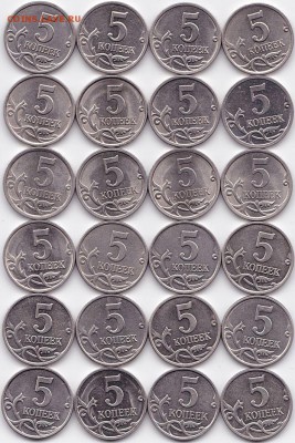 5коп1997-14гг. СП и М - 1 комп до 10.12.16. 22-30 Мск - 5коп1997-09гг. СП и М - 1 комп