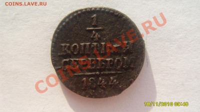 Копейка 1819 КМ АД и копейка 1838 СМ. Оценка. - S1051580.JPG