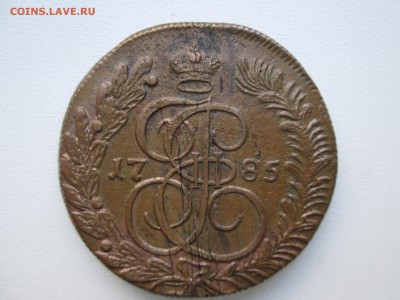 5 коп. 1785 г. КМ - IMG_1400.JPG