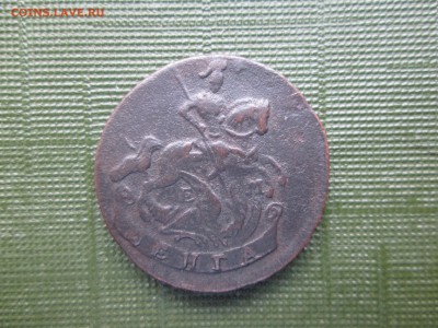 5 коп. 1785 г. КМ - IMG_1436.JPG