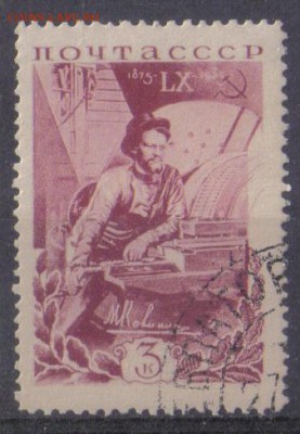 СССР 1935г 3 коп Калинин до 6.12 22.00мск - СССР 1935г 3 коп Калинин №5