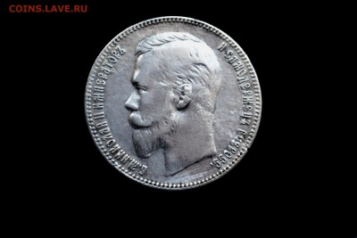 1 рубль 1901ар редкий - IMG_20161204_172441_1
