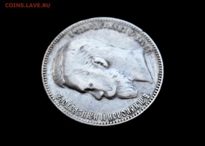 1 рубль 1901ар редкий - IMG_20161204_172500_1