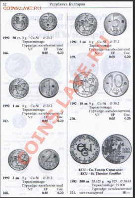 10 стотинок 1992 г. Болгария - 3