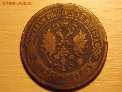 5 копеек 1872 г - Screenshot_1834