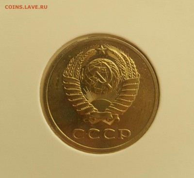 20 копеек 1988 (3коп. 1979) - 20161204_145103