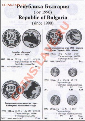 10 стотинок 1992 г. Болгария - 2