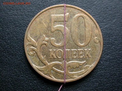 50 коп. 2012 и 2013 м поворот близко к 180 град., 10 декабря - DSCN8567x