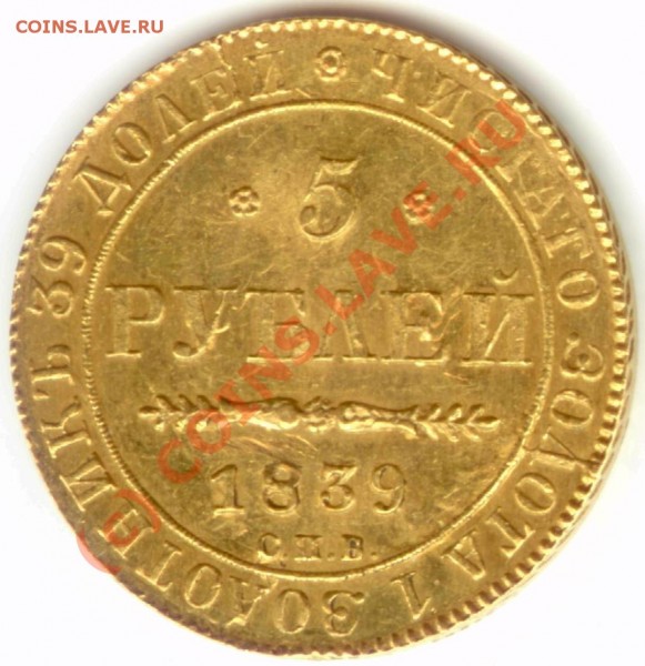 Продам Монету НИКОЛАЯ I - 2.JPG
