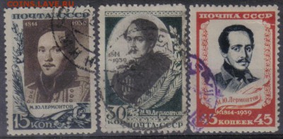СССР 1939г Лермонтов полн.серия СК=220РУБ до 6.12 22.00мск - СССР 1939г Лермонтов полн.серия2
