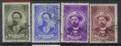 СССР 1940г Чехов полн.серия СК=200РУБ до 6.12 22.00мск - СССР 1940г Чехов полн.серия
