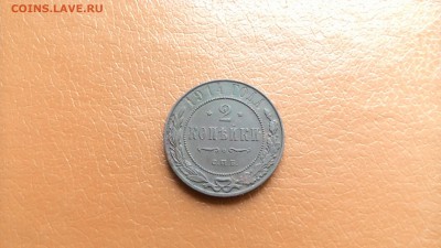 4 монеты. 2 Копейки 1879,1876,1914 окон 6 декабря в 22-00мск - P_20161202_163404