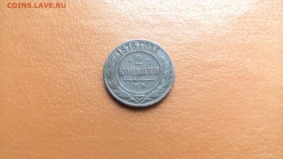 4 монеты. 2 Копейки 1879,1876,1914 окон 6 декабря в 22-00мск - P_20161202_163326