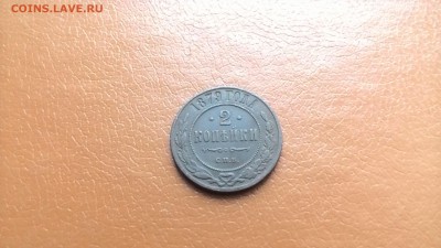 4 монеты. 2 Копейки 1879,1876,1914 окон 6 декабря в 22-00мск - P_20161202_162956