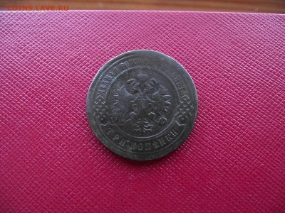 3 копейки 1896-1910 5шт до 7.12.16 - DSCF6466.JPG