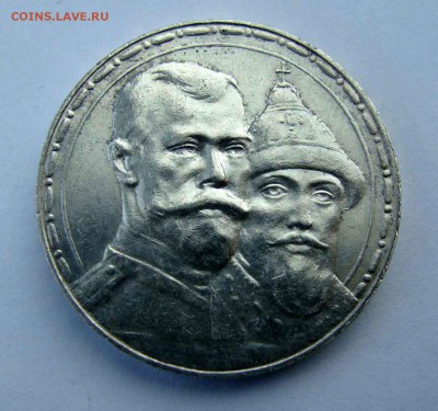 1 рубль 1913г. 300 лет Дому Романовых AUnc - DSC06775.JPG
