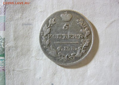5 копеек 1815 год - IMG_2076.JPG