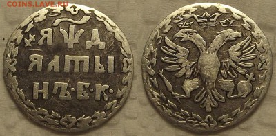 алтын??? - петрар.JPG