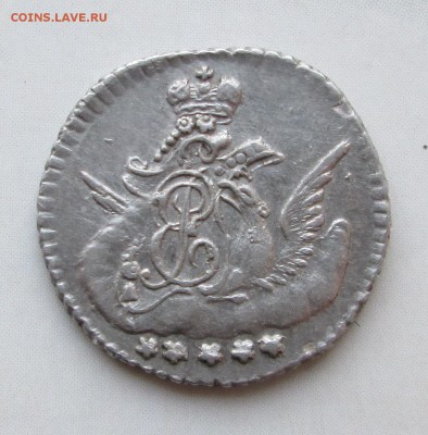 5_копеек_1757_СПБ_Ag_ХОРОШАЯ_10.12. 23-00 - 57 002