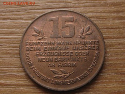 Германия Дрезден 15 пунктов 1932 до 06.12.16 в 22.00 М - IMG_0195.JPG