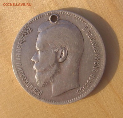 Фото в солнечную погоду - 1897р1