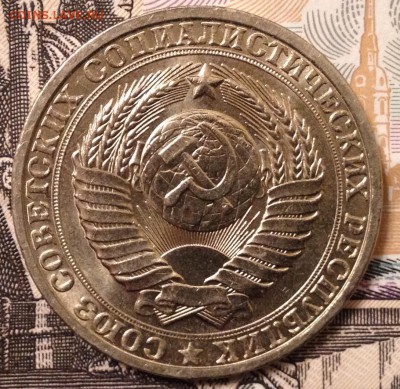 1 рубль 1984г. (Мешковой) до 9.12.2016 в 22.10 - image