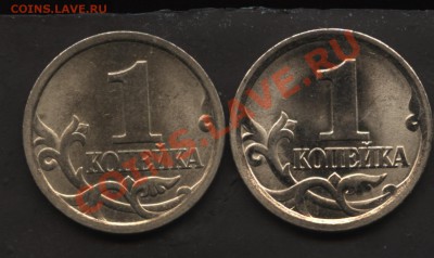 1 копейка 2003сп шт 3.1? - 006