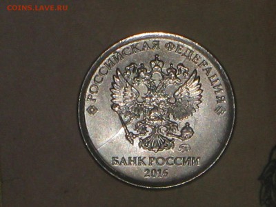 1 рубль 2016. Полный раскол аверса. до 9 12 2016 - IMG_4691.JPG
