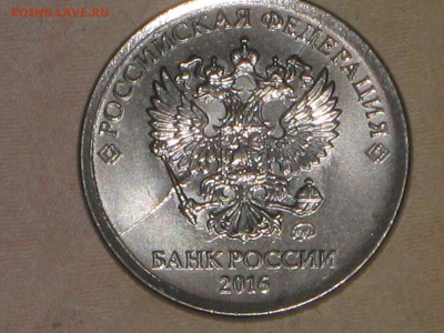 1 рубль 2016. Полный раскол аверса. до 9 12 2016 - IMG_4692.JPG