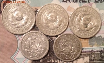 10коп.1923г.-2шт. 15коп.1925г.-3шт. до 9.12.2016 в 22.10 - image