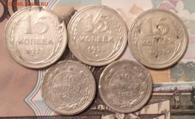 10коп.1923г.-2шт. 15коп.1925г.-3шт. до 9.12.2016 в 22.10 - image