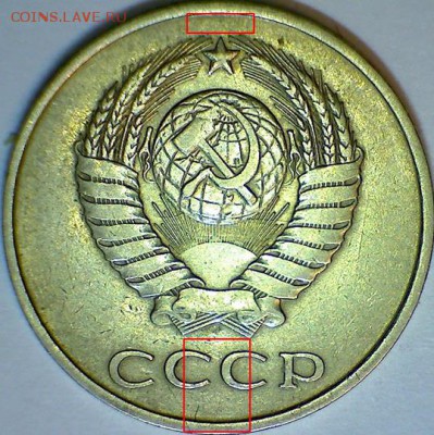 3 копейки 1985г. Л. ст. шт.3.3 разное гуртовое рифление. - Л ст 2 монеты 20 коп 1983г