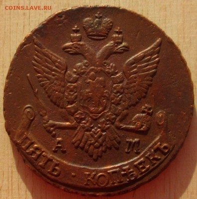 5 копеек 1796 а.м. красивый  до 08.12.16 в 22:10 Мск - 5-коп-1796-ам-4